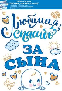 Наклейка "Открытая планета" 88947