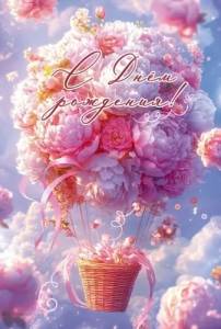 Открытка "Праздник" 5.0001857