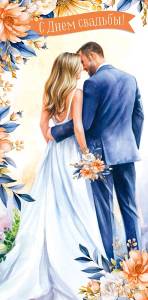 Открытка "А-Д" 0318.222