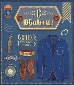 Открытка "ГК Горчаков" 16.11.00358