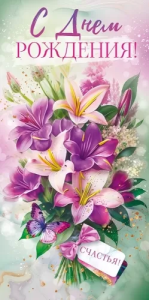 Конверт "Открытая планета" 70764