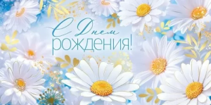 Конверт "Империя поздравлений" 3.0001062