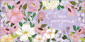 Конверт "А-Д" 0319.590