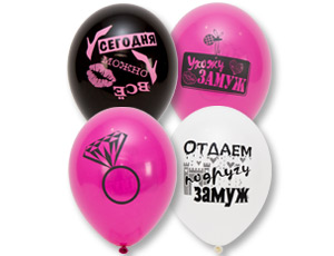 Девичник 12"