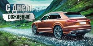 Конверт "Империя поздравлений" 3.0001200