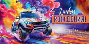 Конверт "Праздник" 5.0001654