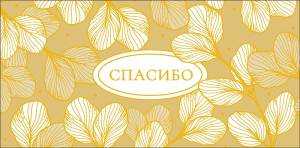 Конверт "А-Д" 0322.152