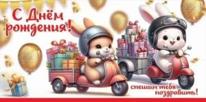 Конверт "Праздник" 5.0000831