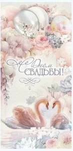 Конверт "Праздник" 7101074