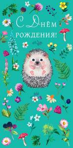 Открытка "А-Д" 0315.755