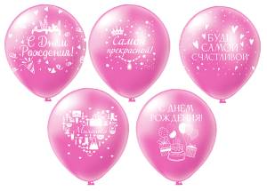 12" СДР! Самой прекрасной, 5 дизайнов 25 шт (Тайланд) / ч55310