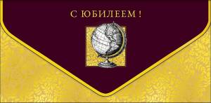 Конверт "А-Д" 1216.063