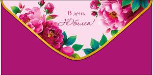 Конверт "А-Д" 0322.496