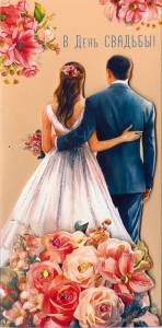 Открытка "А-Д" 0216.771