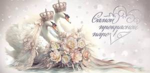 Конверт "Праздник" 7101104