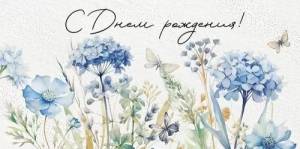 Конверт "Империя поздравлений" 41959