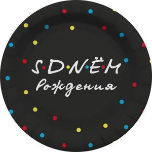 Тарелка "Друзья Super Party" черн. 18 см. 6 шт. / 77438