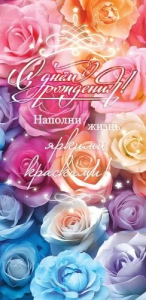 Конверт "Праздник" 1804952