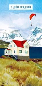 Открытка "А-Д" 0318.969