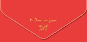 Открытка "А-Д" 0216.233