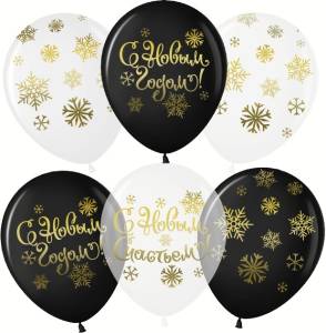 12" С Новым Годом! золотые снежинки, ассорти кристалл (Малайзия)/711540