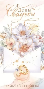 Конверт "Открытая планета" 70235