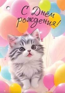 Открытка "Праздник" 1804358