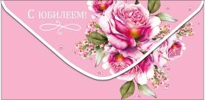 Конверт "А-Д" 0321.843