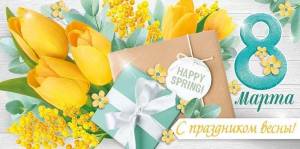 Конверт "Империя поздравлений" 37827