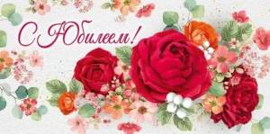 Конверт "Империя поздравлений" 41488