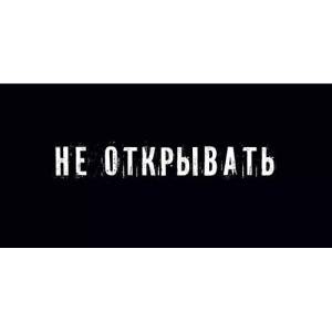 Конверт "Открытая планета" 70261