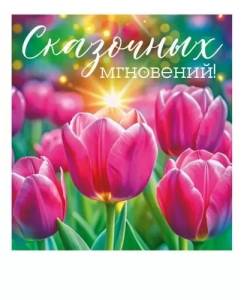 Открытка "Открытая планета" 82096