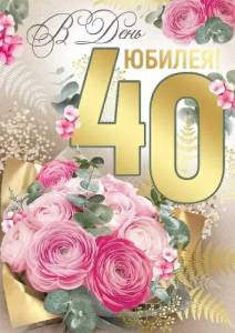 Открытка "Империя поздравлений" 33283