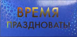 Открытка "А-Д" 0216.303