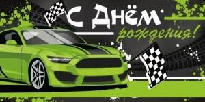 Конверт "Империя поздравлений" 3.0000824