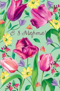 Открытка "А-Д" 0820.359