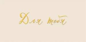 Конверт "М.П." 75758