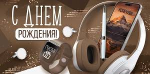 Конверт "Империя поздравлений" 3.0001953