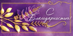 Конверт "Открытая планета" 79997