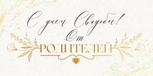 Конверт "Открытая планета" 70355