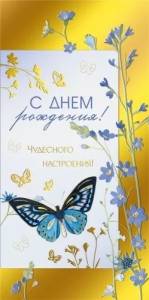 Конверт "Открытая планета" 70415