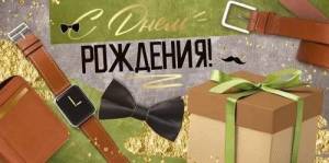 Конверт "Империя поздравлений" 41119