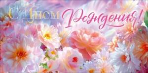 Конверт "Открытая планета" 9.0002007