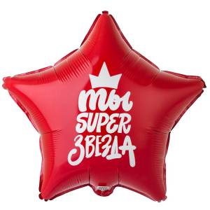18" Ты SUPER Звезда (Китай)/ 1202-3309