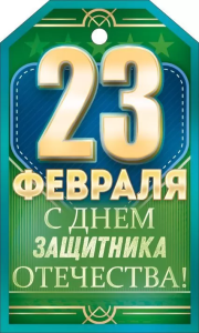 Бирка "Открытая планета" 23289