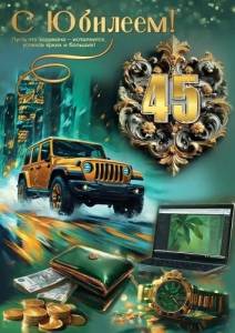 Открытка "Праздник" 5.0000546