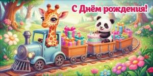 Конверт "Праздник" 5.0002865