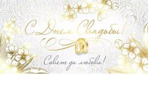 Конверт "Империя поздравлений" 41757