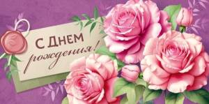 Конверт "Империя поздравлений" 3.0001342