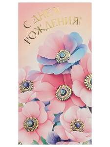 Конверт для денег КОН-7033